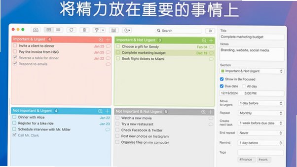 Focus Matrix for Mac(�������������)��ͼ4