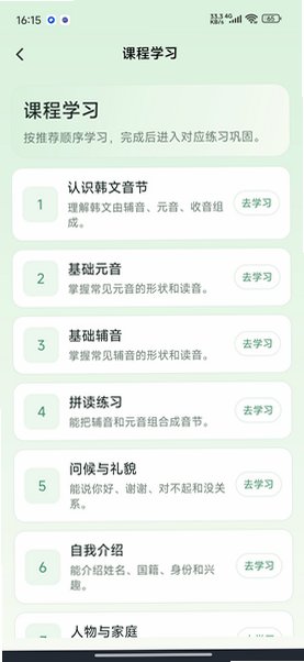 韩语单词卡发音学习软件免费版1.3.0官方版截图3