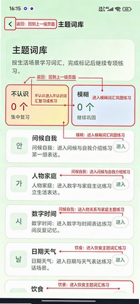 韩语单词卡发音学习软件免费版 韩语单词卡发音学习软件免费版