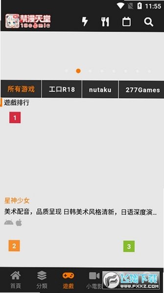 jmcomic下载36.55mb安装包v2.0.33安卓版截图1