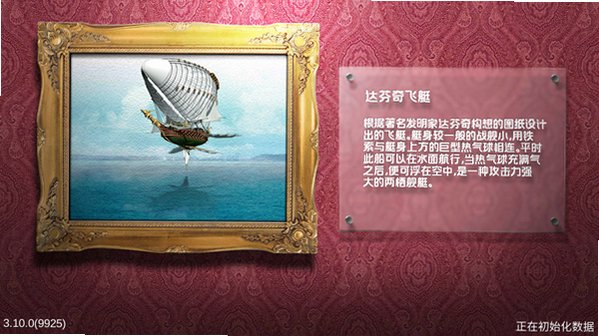 王者信条(大航海)手游官方版1000.2最新版截图1