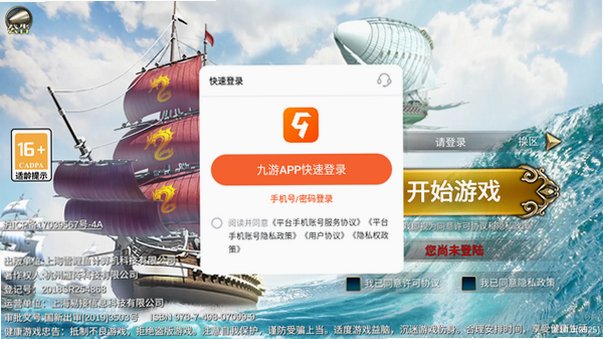 王者信条(大航海)手游官方版1000.2最新版截图2