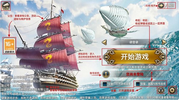 王者信条(大航海)手游官方版1000.2最新版截图0