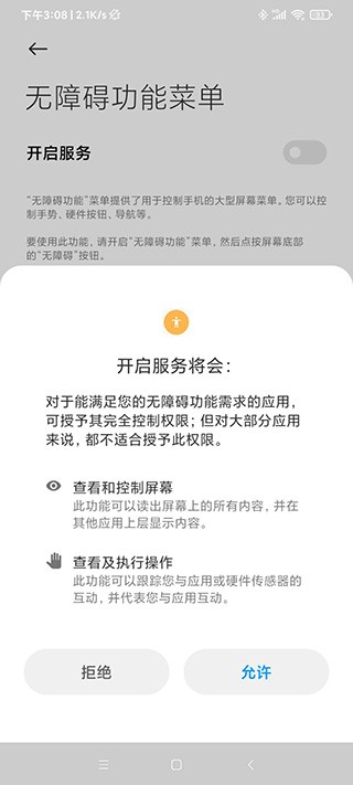 连点器