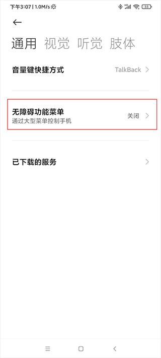连点器