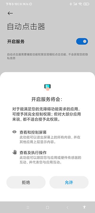 连点器
