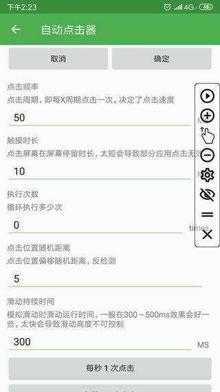 连点器