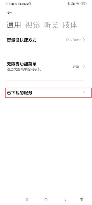 连点器