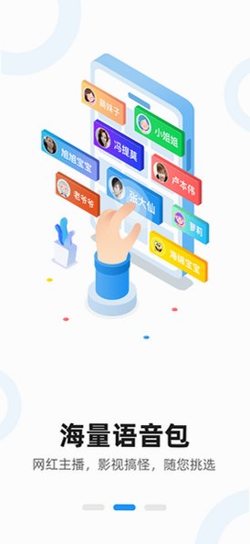 rvc变声器免费版永久v2.3.3截图2