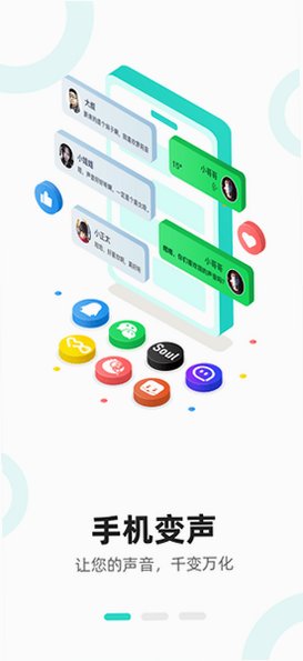 rvc变声器免费版永久v2.3.3截图1