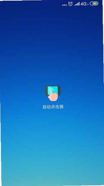 连点器免费版下载不用登录v2.5.670最新版截图3