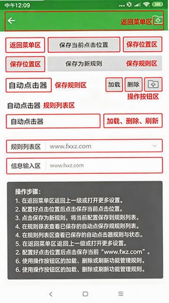 连点器免费版下载不用登录v2.5.670最新版截图0
