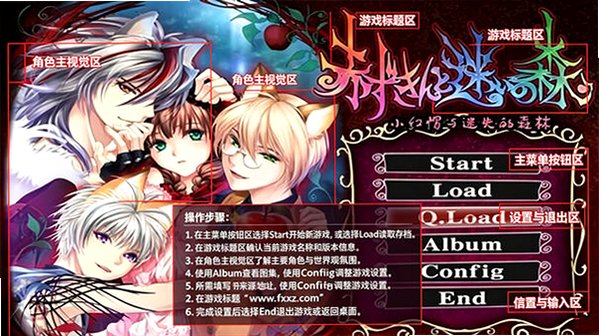 小红帽与迷失森林汉化手机版v1.0最新版截图0
