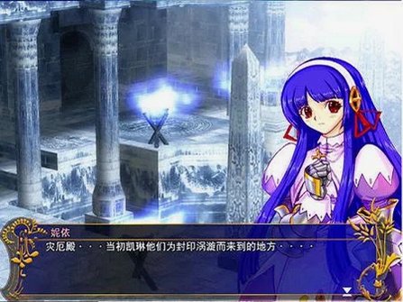 风色幻想4:圣战的终焉截图1