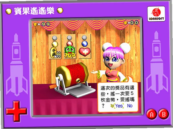 勇者泡泡龙4游戏PC版截图2