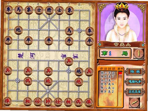 三国象棋皇PC版截图2