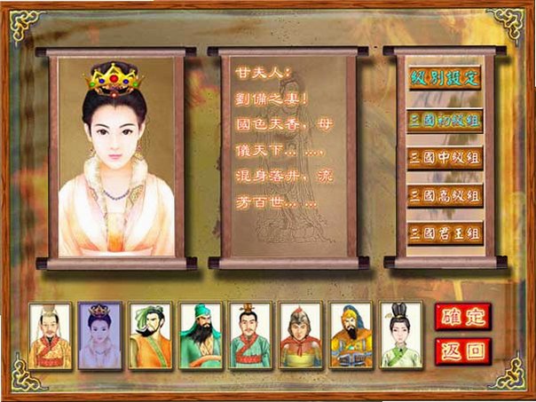 三国象棋皇PC版截图1