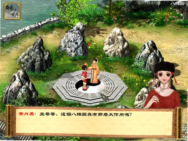 三国群雄传之卧龙与凤雏游戏电脑版截图0
