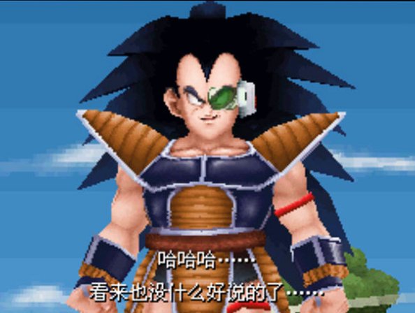 龙珠改究极武斗传PC版截图0