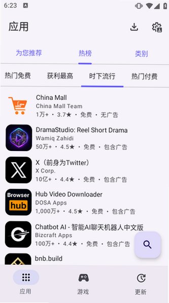 Aurora Store Nightly软件安卓版v4.8.4-93988e54f最新版截图1