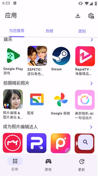 Aurora Store Nightly软件安卓版v4.8.4-93988e54f最新版截图2