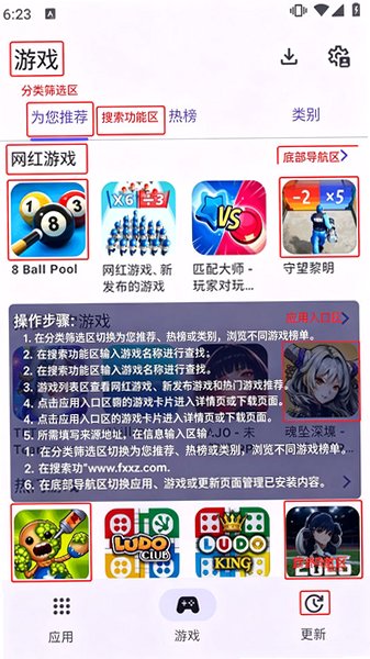 Aurora Store Nightly软件安卓版v4.8.4-93988e54f最新版截图0