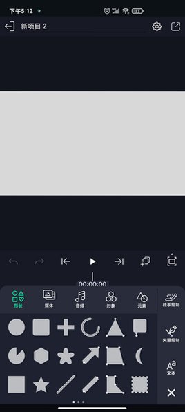 alightmotion免费汉化版安装包5.5.7截图1
