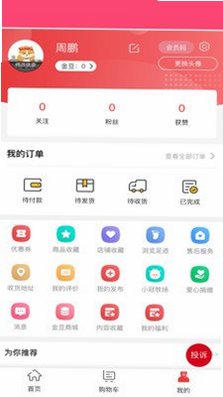 �����ż������ֻ���v1.0.2��ͼ2
