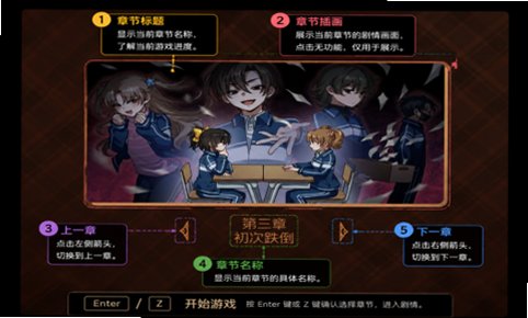 五年B班事件簿第三章DLC手机完整版 五年B班事件簿第三章DLC手机完整版