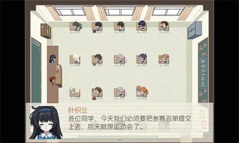 五年B班事件簿第三章DLC手机完整版1.20.023安卓版截图3