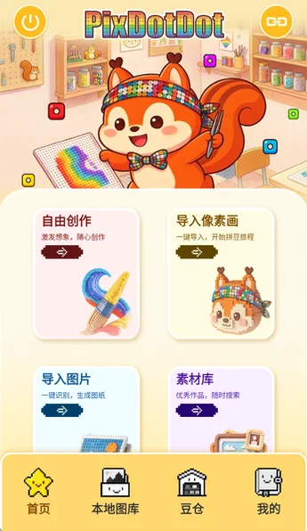ƴ������������׿��v2.0.2��ͼ3