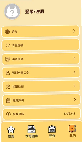 ƴ������������׿��v2.0.2��ͼ0