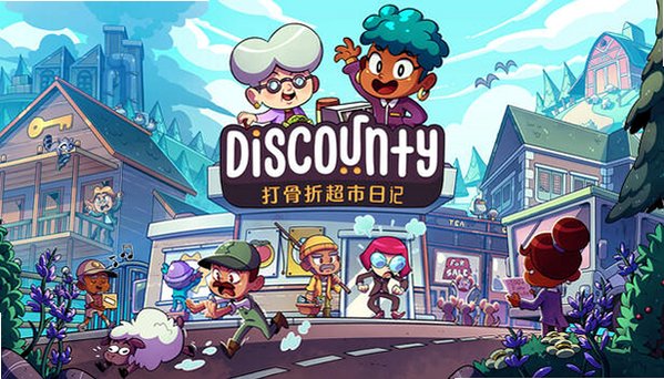打骨折超市日记手机版下载最新版b2abff6截图0