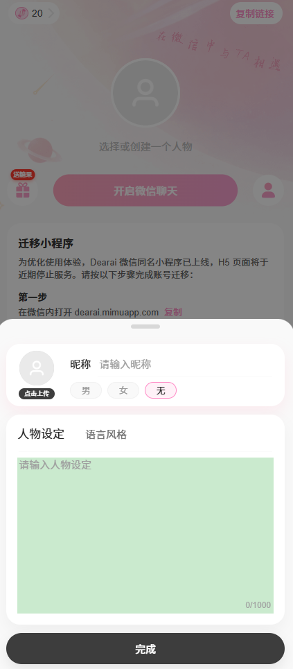 dearai