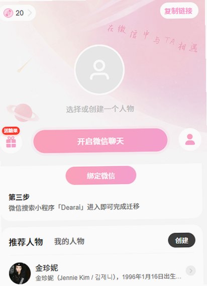 dearai�ٷ������������°�v5.2��׿���ͼ0