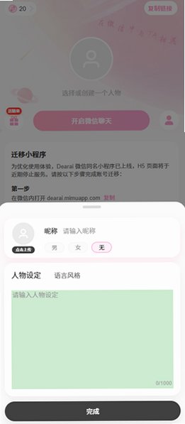 dearai�ٷ������������°�v5.2��׿���ͼ2
