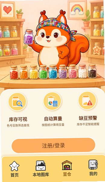 ƴ��������׿appv2.0.2��ͼ1
