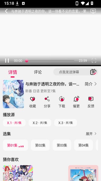 ��֮�������ٷ�����v1.0.1��׿���ͼ1