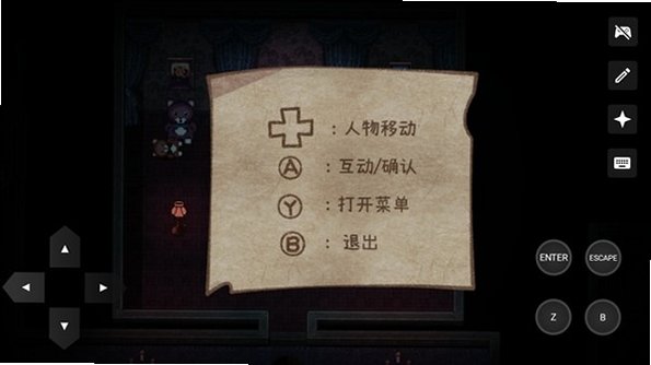 鬼人偶游戏手机汉化版(GhostDoll)1.20.023最新版截图1