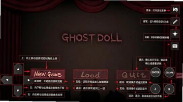 ����ż��Ϸ�ֻ�������(GhostDoll)