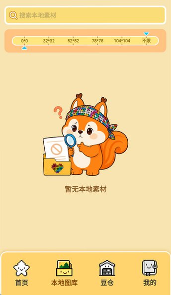pixdotdotƴ��������׿��v2.0.2��ͼ2