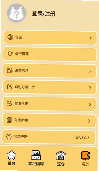 pixdotdotƴ��������׿��v2.0.2��ͼ0