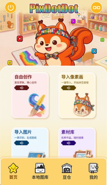 pixdotdotƴ��������׿��v2.0.2��ͼ3