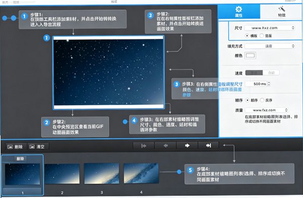 PicGIF Mac版 GIF动图制作工具 PicGIF Mac版 GIF动图制作工具