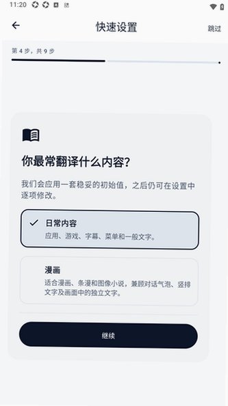 屏译免费软件官方最新版0.4.4安卓版截图1