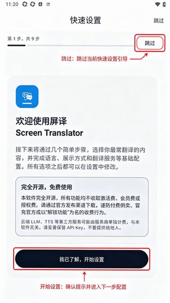 屏译免费软件官方最新版0.4.4安卓版截图0