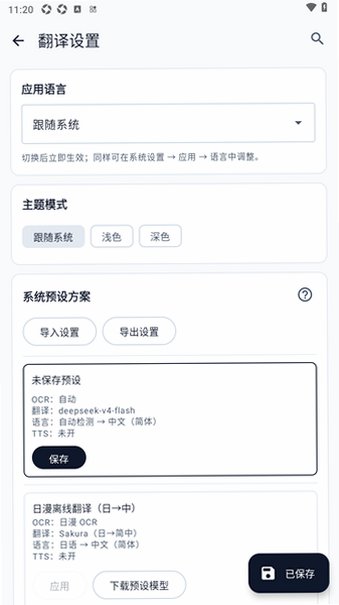 屏译免费软件官方最新版0.4.4安卓版截图3