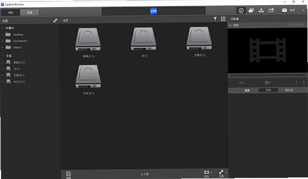 Catalyst Browse Mac版 索尼专业素材浏览转码工具截图2