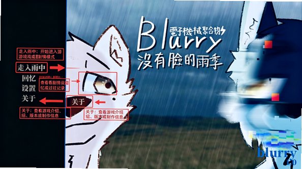 blurry沒有脸的雨季兽游官方手机完整版 blurry沒有脸的雨季兽游官方手机完整版