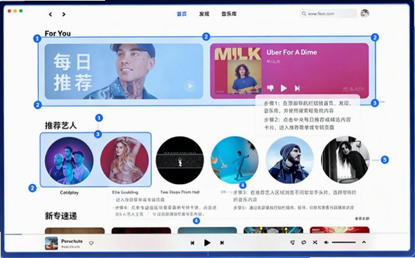 YesPlayMusic Mac�� �����������Ʋ�������ͼ0